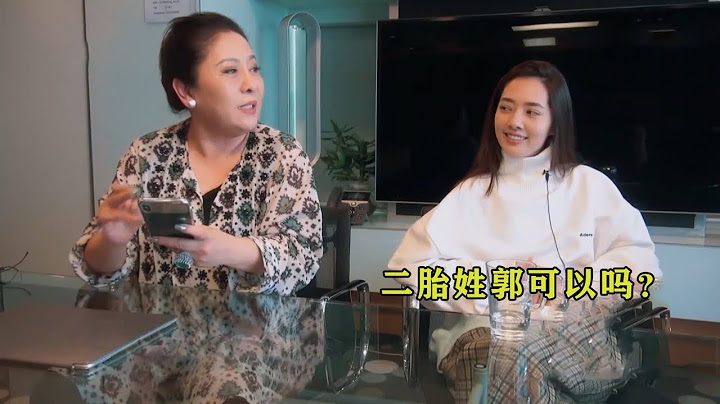 郭碧婷问婆婆：二胎随我姓？下秒向太的果断回应，郭碧婷都傻眼了 - 天天要闻