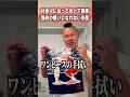 社会人になっても上下関係強めの嫌いになれない先輩 #しんや #ラグビーあるある #コント