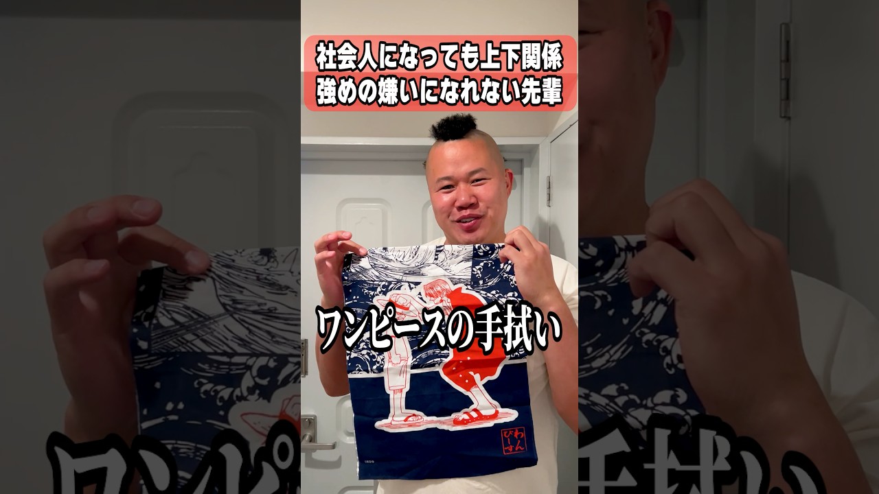 社会人になっても上下関係強めの嫌いになれない先輩 #しんや #ラグビーあるある #コント
