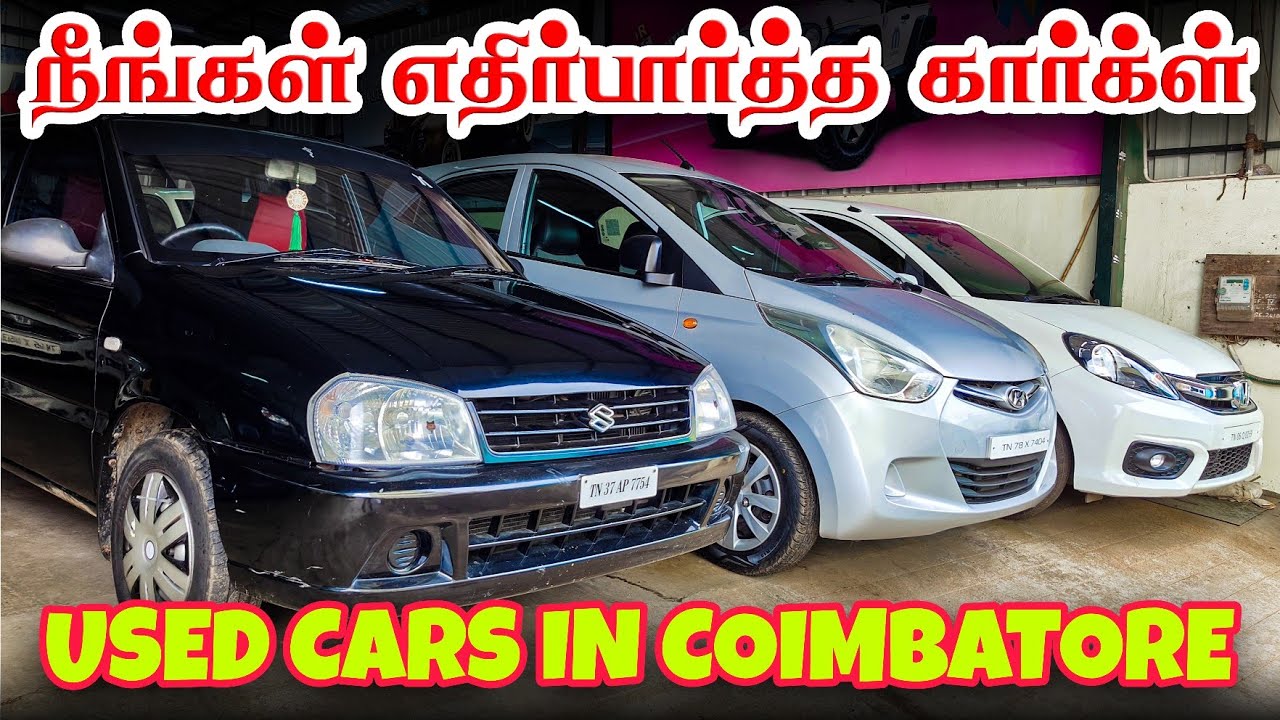 Used Cars for Sale🚘 | Used cars in Coimbatore | Mahendra Cars - YouTube