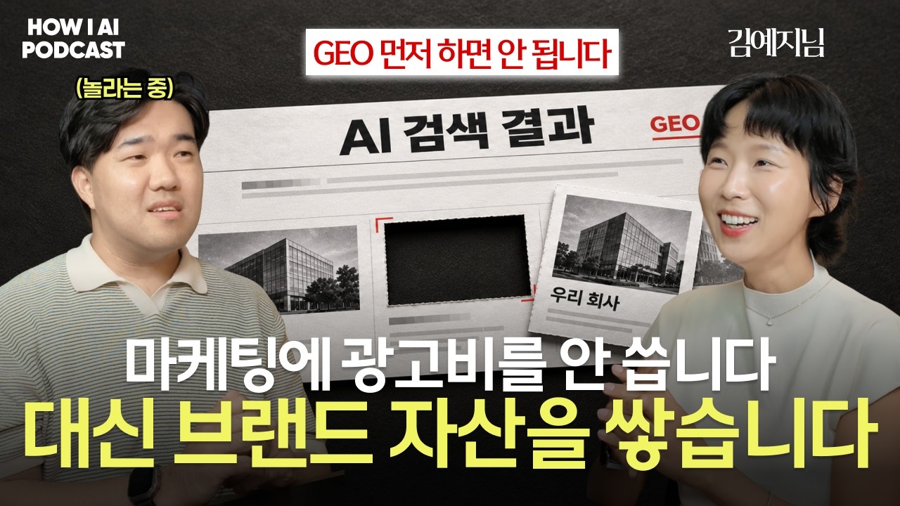 6년 동안 광고를 한 번도 하지 않고 대기업 고객사를 절반까지 늘린 방법 (엘리펀트컴퍼니 김예지 대표님)