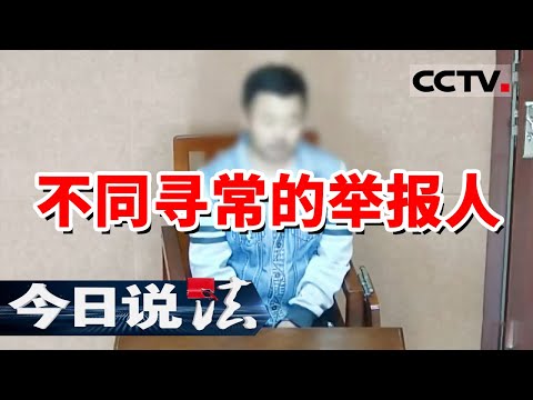 《今日说法》夜晚驱车80公里去蹲守 只为举报酒驾？检察官细致审查戳穿假立功戏码 20240408 