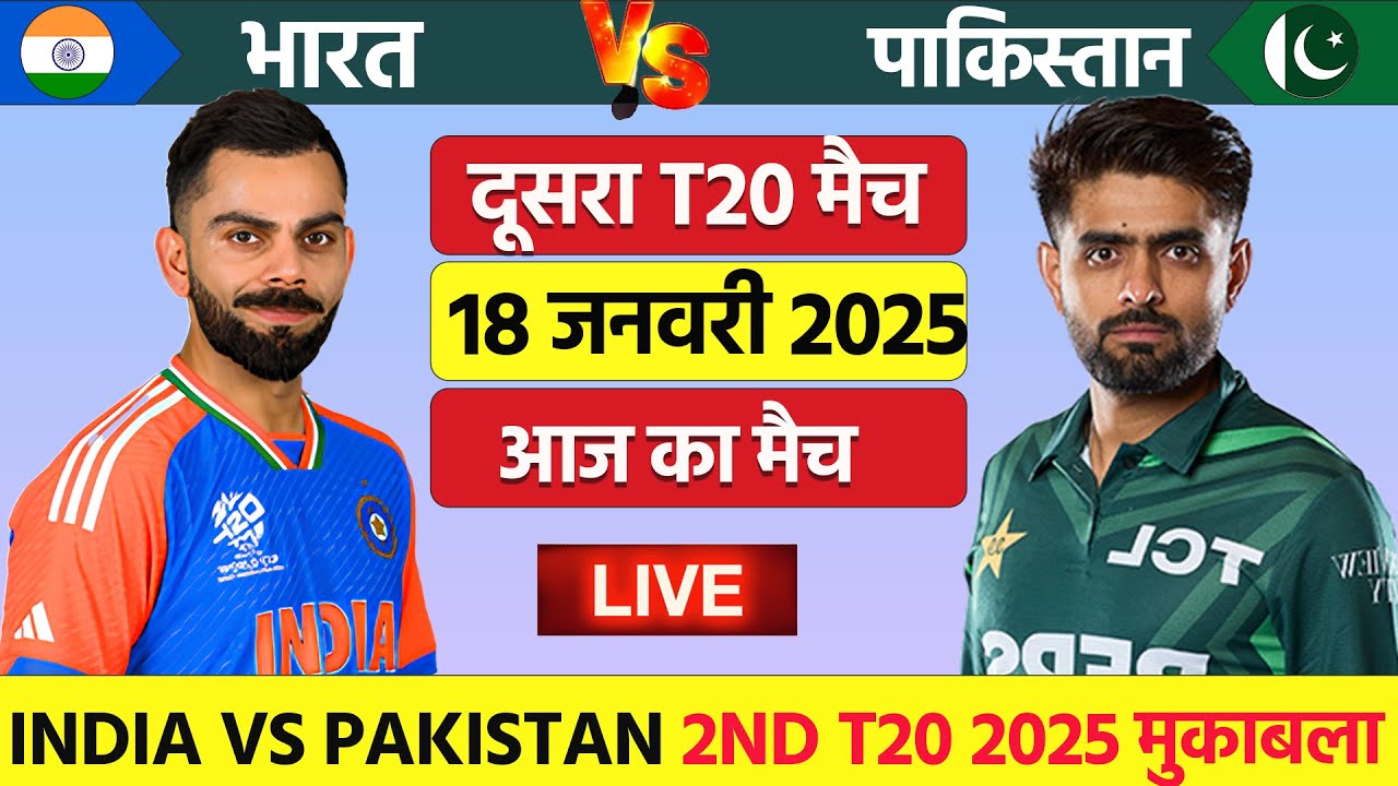 🔴LIVE: INDIA VS PAKISTAN T20 MATCH TODAY | Ind Vs Pak | Cricket live today | Live Match  
