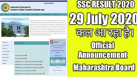 SSC RESULT 2020 official announcement