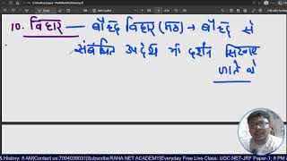 Higher Education | UNIT-10 | UGC NET | प्राचीन विश्वविध्यालय