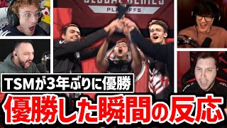 【ALGS決勝】TSMが3年ぶりに世界大会で優勝する瞬間を見た配信者達の反応＋TSMのダイジェスト!! 【クリップ集】【日本語字幕】【Apex】