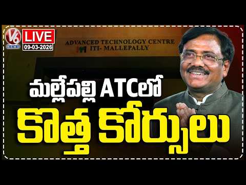 LIVE : Minister Vivek Venkataswamy Inaugurates New Courses In Mallepally ATC | V6 News - V6NEWSTELUGU