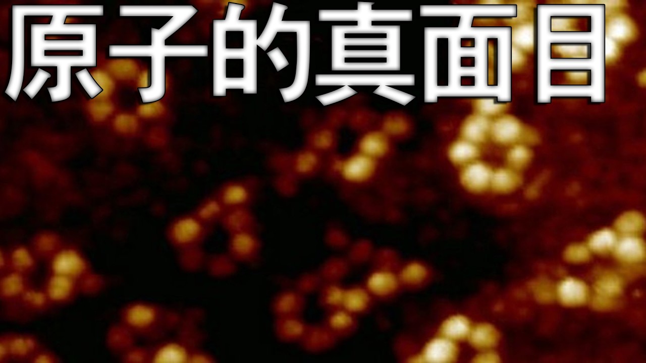 原子裡怎麼會藏著這麼龐大的能量？那什麼又是能量呢？