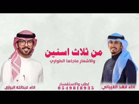 شيلات عريس جديدة 2025 باسم ناصر اداء فهد العيباني عبدالله البرازي شيلات عريس 2025 قابله لتعديل