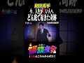 【今、人生が辛い人へ聞いてほしい】絶望の先で起きた“異変”【ぁみの怪談夜会×島田秀平のお怪談巡り】