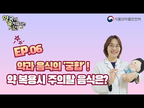 [약국이 즐거워지는 <strong>시간S2</strong>]Ep.6