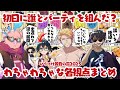 ✂️おんりーが取り合いされる⁉️おおはらMENが涙声⁉️ドズル社メンバーと参加者の組み合わせが新鮮すぎていつも以上にわちゃわちゃ‼️ひりつけ黄昏の森2025【ドズル社切り抜き】