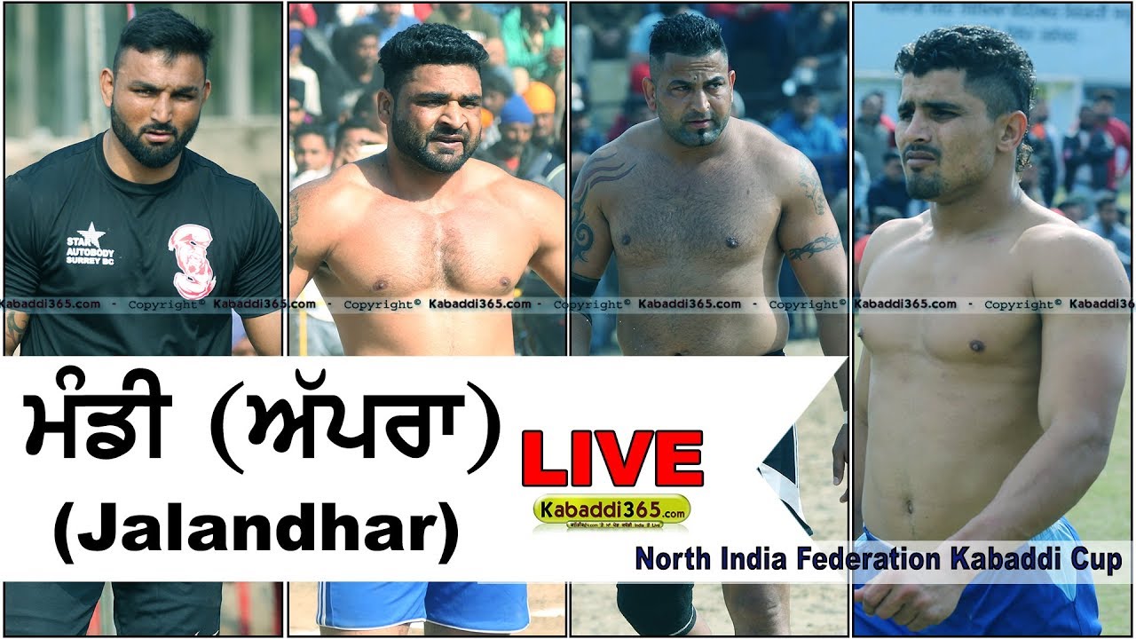 🔴 [Live] Mandi Apra (Jalandhar) North India Federartion Kabaddi Cup 21 Feb 2018