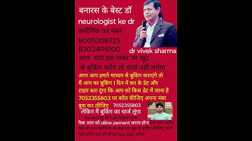 dr vivek sharma ke pass booking nahi ho raha to abhi call kare apna number book karaye
