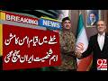 Regional Peace Efforts: Senior Official Lands in Iran | Breaking News | 92NewsHD