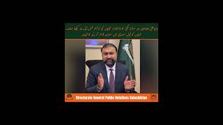 CM Bugti Announces Free Vehicle Transfer for One Month | Fuel Subsidy Boost