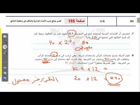 هيكل الرياضيات صف سادس Part3 فصل اول 20205 20256
