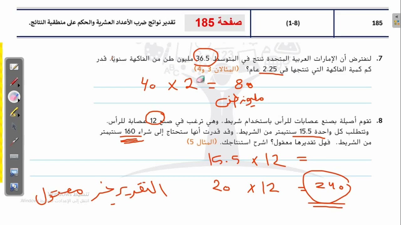 هيكل الرياضيات صف سادس part3 فصل اول 20205-20256
