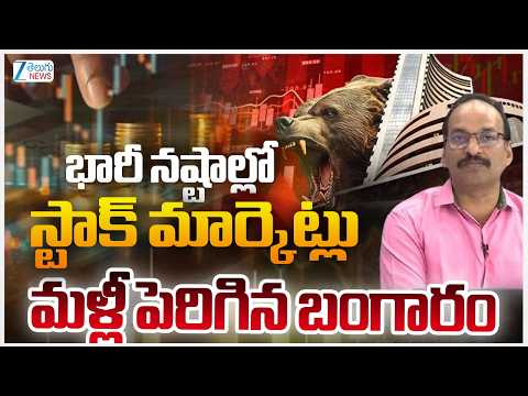 Stock Market Latest Updates | Today Gold Price | Bullion Market Live Updates | ZEE News - ZEE24TELUGUNEWS