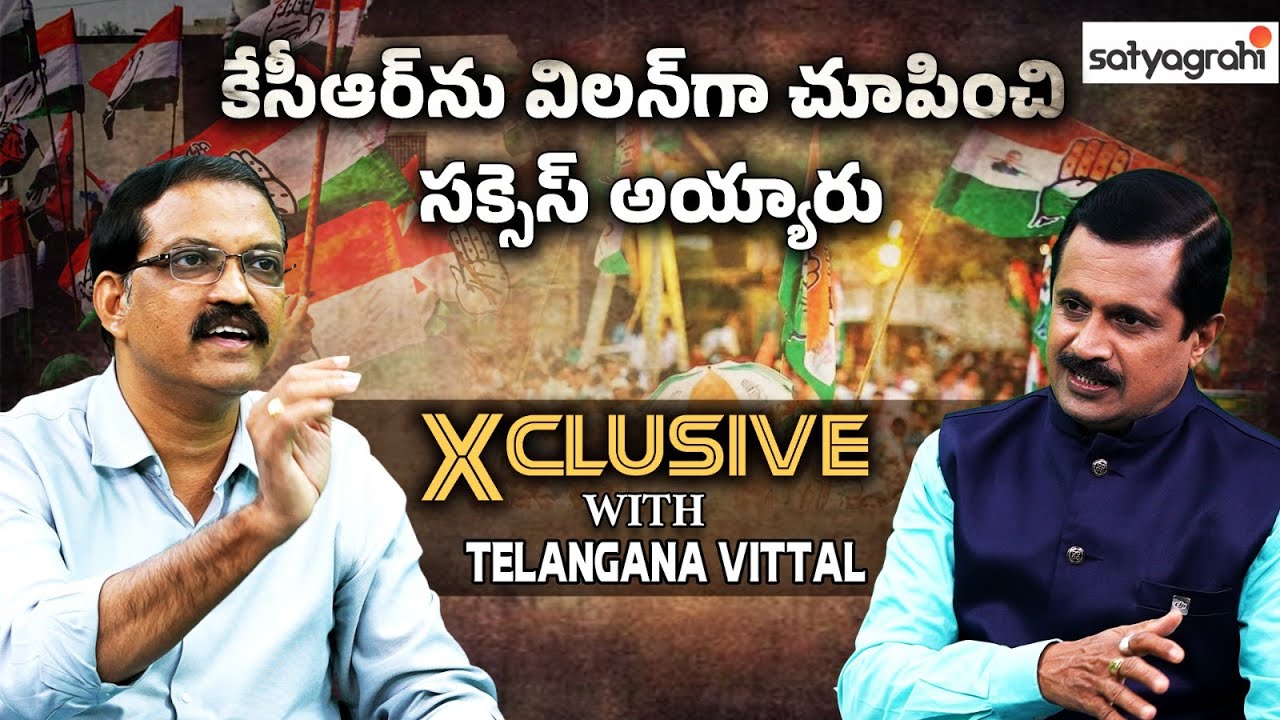 Telangana Vittal Sensational Comments on CM Revanth Reddy & Telangana Politics | Satyagrahi TV