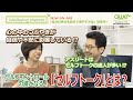 【セルフトーク】セルフコントロールの鍵となる「セルフトーク」とは？Wellbeing Channel #050