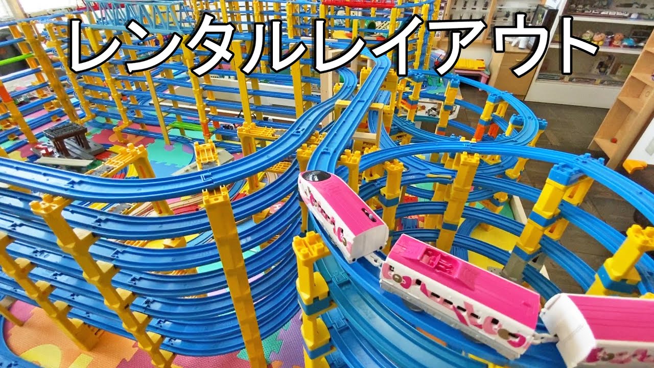 はじめてのレンタルレイアウト前編‼　プラレールとNゲージのレンタルレイアウト　岡山湯郷温泉てつどう模型館＆レトロおもちゃ館