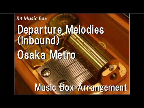 線の音楽 Departure Melodies (Inbound)/Osaka Metro [Music Box] - YouTube