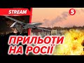 💥ВИБУХИ на рОСІЇ! Дрони АТАКУВАЛИ найбільший нафтоналивний порт⚡️Польща закрила кордон з Білоруссю