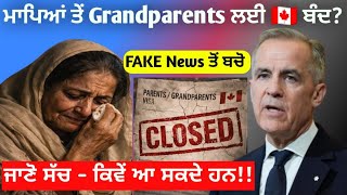 Canada Parent & Grandparent Visa Reality 2026 | PGP Closed But Super Visa Open Reality
