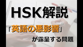 第120回：HSK4級編 ｢主語・動詞・目的語｣以外の成分の位置は？【中国語講座】【HSK・中国語検定対策】