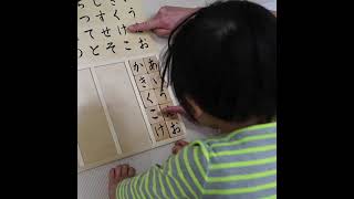 さあ、書くための準備をはじめよう！／上野毛モンテッソーリこどものいえ「バンビーノ」