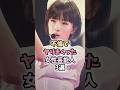 不倫でヤリまくった女性芸能人