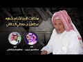 مختارات رجز للشاعر عبدالعزيز بن معطي الحلاقي 