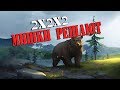 Стрим Northgard - Клан медведя нагибает. Сетевая 2х2х2 победа войной.