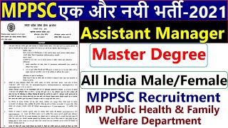 MP Public Health & Family Welfare Assistant Manager Recruitment 2021 || MPPSC AM Online Form 2021