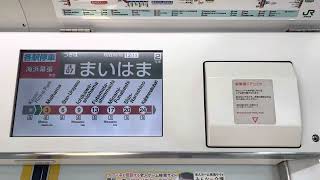 【トプナン】京葉線 E233系5000番台 501編成 走行音(葛西臨海公園〜舞浜)