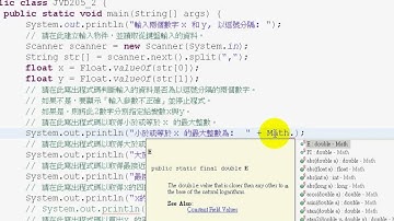 205(JAVA證照教學 吳老師提供)