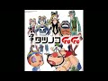 ぼくらは旅の音楽隊