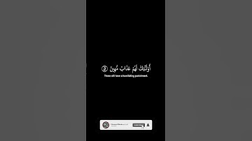 🔥ومن الناس من يشتري لهو الحديث..🔥ماتيسر من سورة لقمان 🌿Surah Luqman🌿