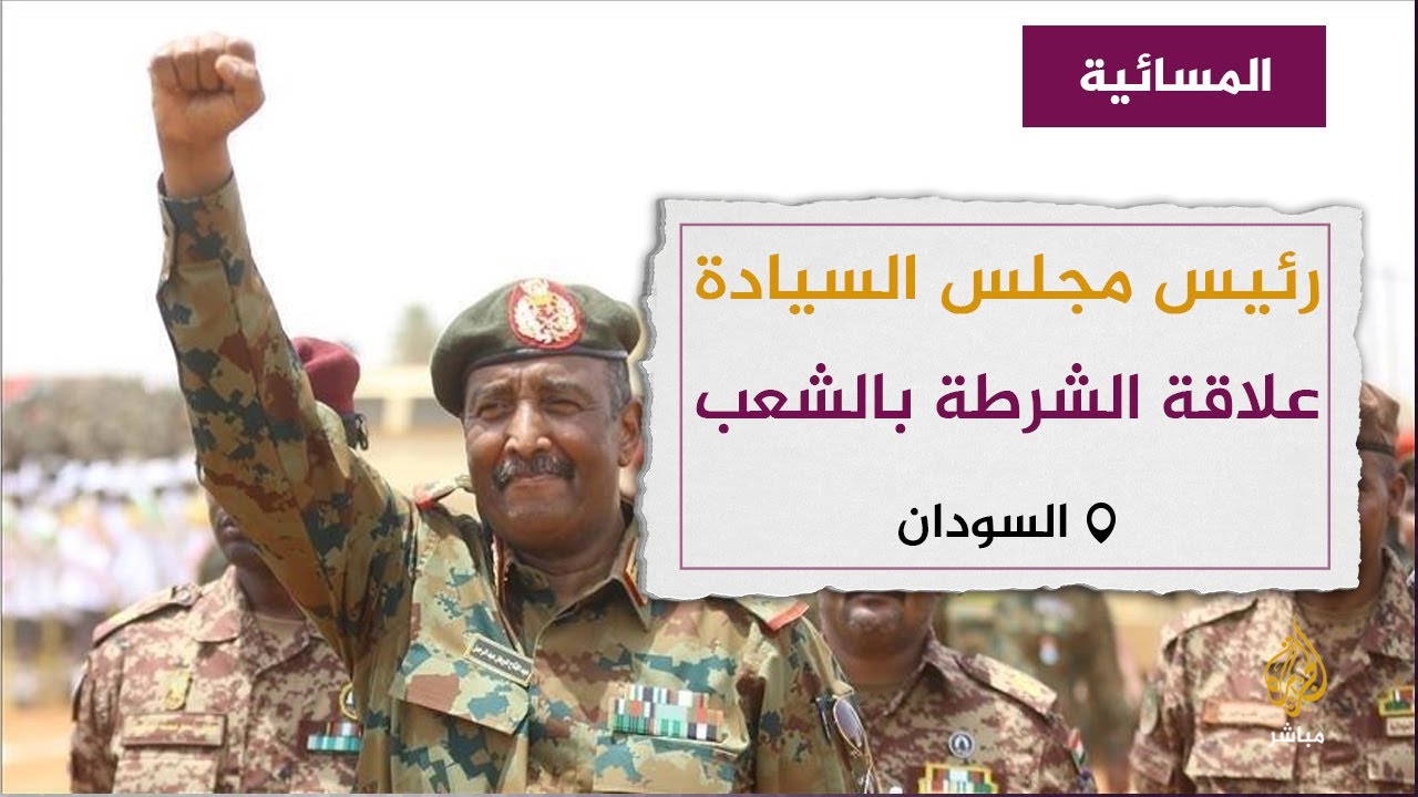 البرهان يحذر من الإيقاع بين الشرطة والشعب
