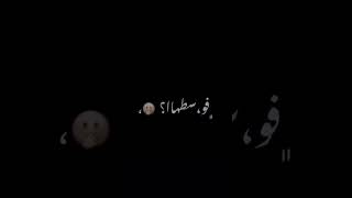 م الگـيوفـ جاًلـي انـتگاسـهـ دايمـا عيـنـي👀 علـي الرقاصـه💃 (حالات واتس عصام صاصا )