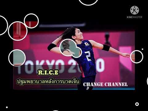 การปฐมพยาบาล