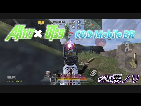 COD Mobile BR #268  バチバチに当てていけるAK117【使用ガンスミス紹介】