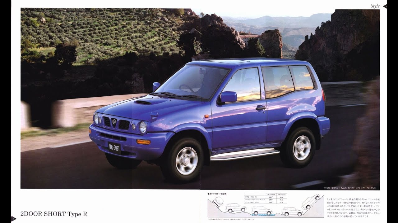 自動車カタログ 97' 日産ミストラル 後期モデル (NISSAN MISTRAL LATE