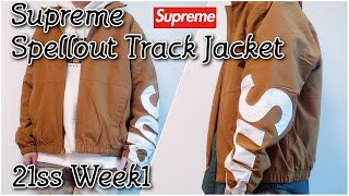 21ss supreme Spellout Track Jacket XL