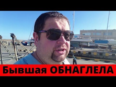 Бывшая просит помощи / Женские манипуляции