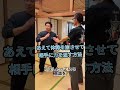 あえて体勢を崩させて、相手にエネルギーを返す方法