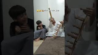 موال جديد جلبنا عظ جلبكم 🐕😂😂#shorts #tiktok