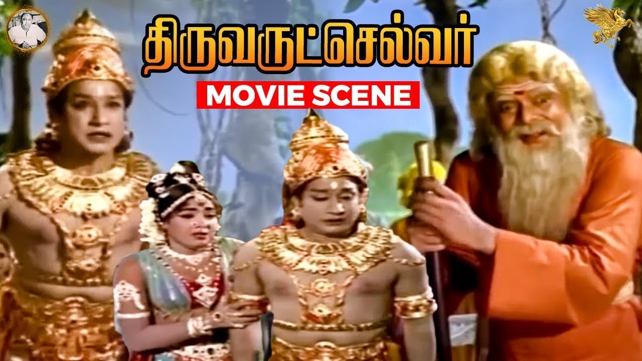 Thiruvarutchelvar   Sivaji Ganesan realises who is Gemini Ganesan Scene  KR Vijaya  APN Films