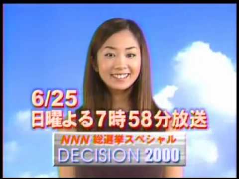 懐かしいCM【優香】総選挙スペシャル